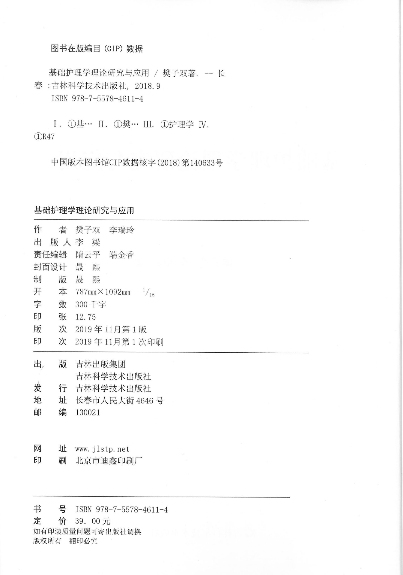 w88.is