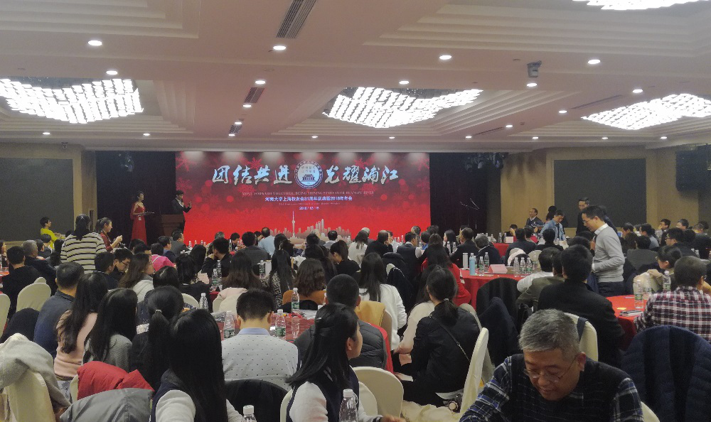 Các nhà lãnh đạo có liên quan w88.is Y đã đến Thượng Hải để tham gia cuộc họp thường niên của Hiệp hội cựu sinh viên Thượng Hải của Đại học Hà Lan