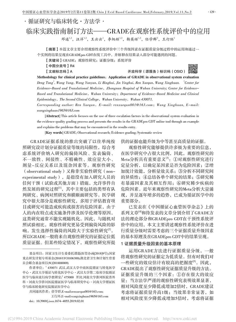 đăng nhập w88