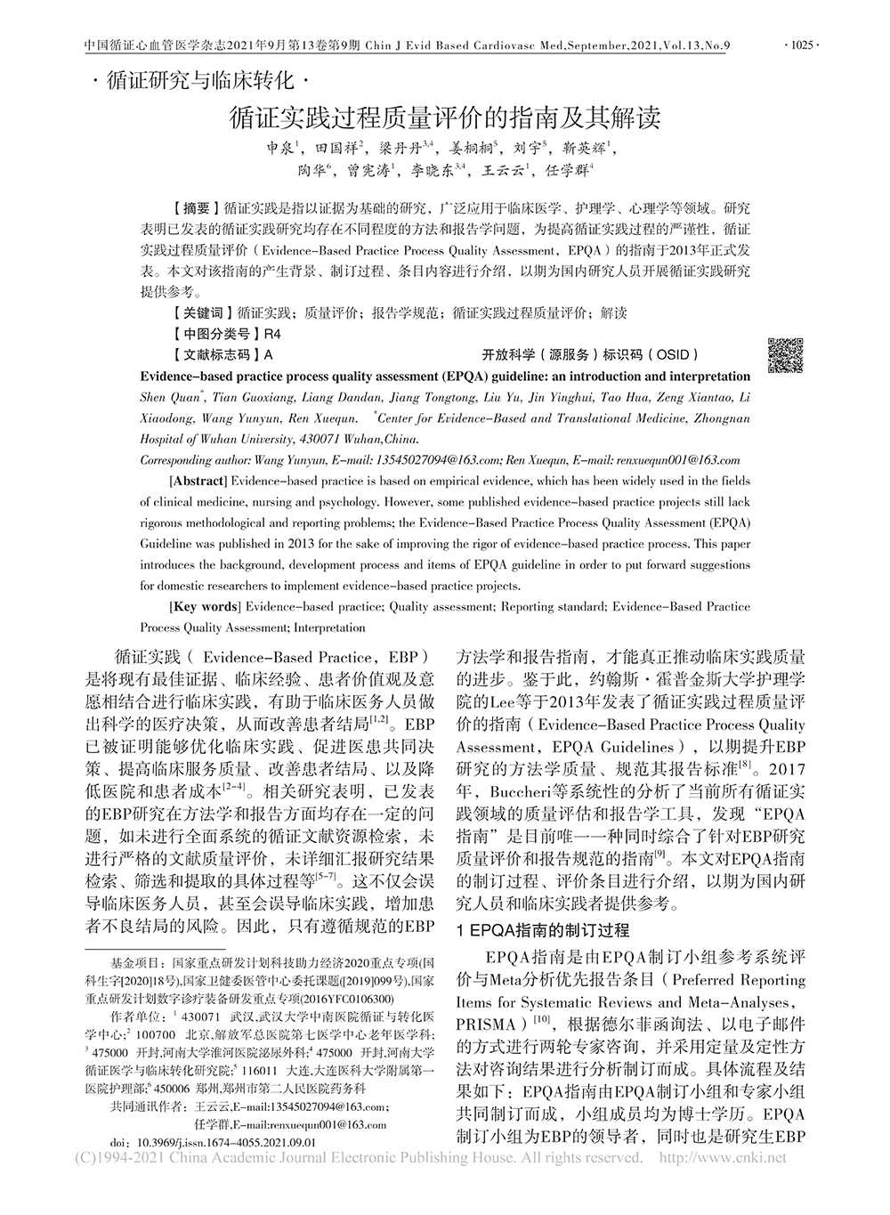 link vào w88 mới nhất
